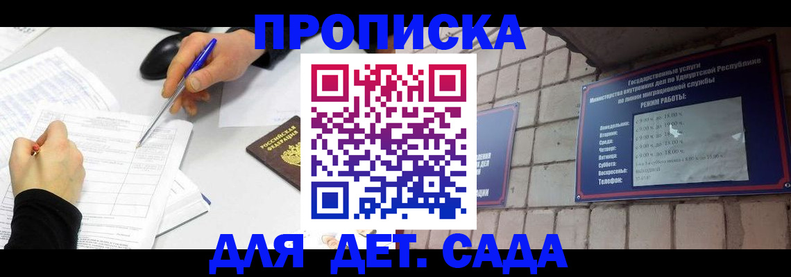 временная регистрация в квартире в Закаменске