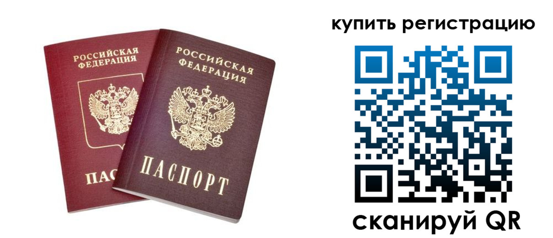прописка для военкомата в Закаменске