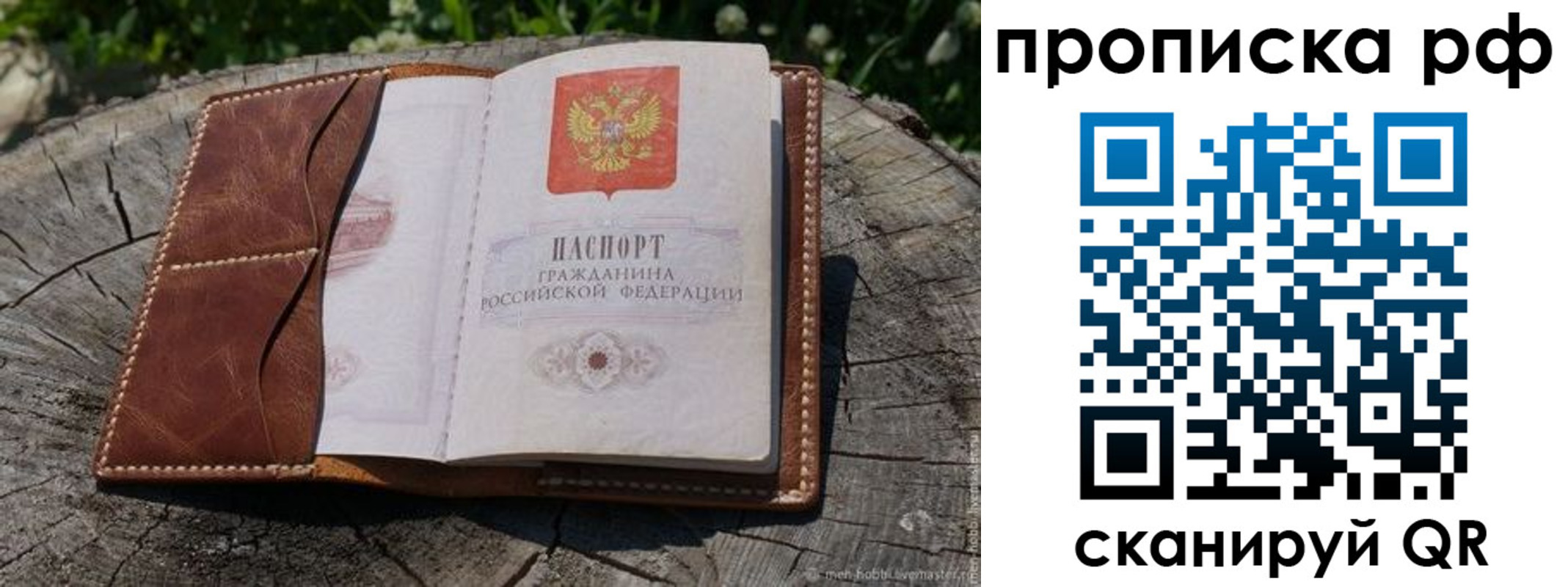 временная регистрация гарантия в Закаменске