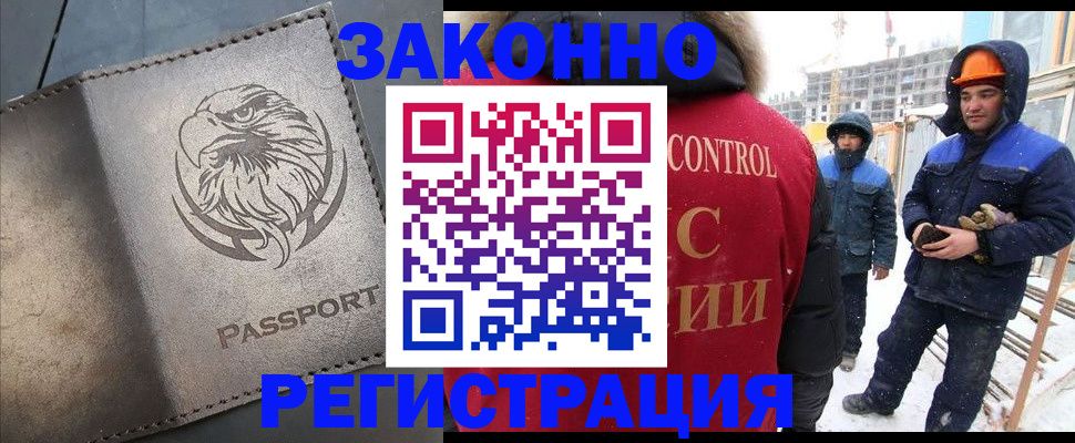 прописка от собственника в Закаменске