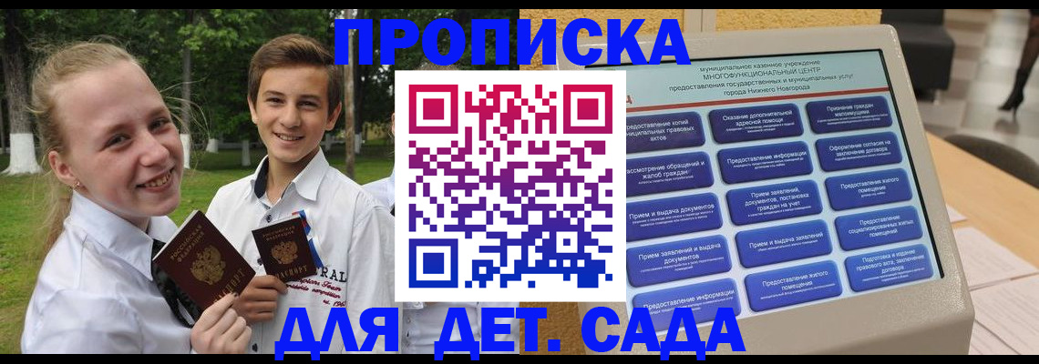 пропишу в квартире в Закаменске