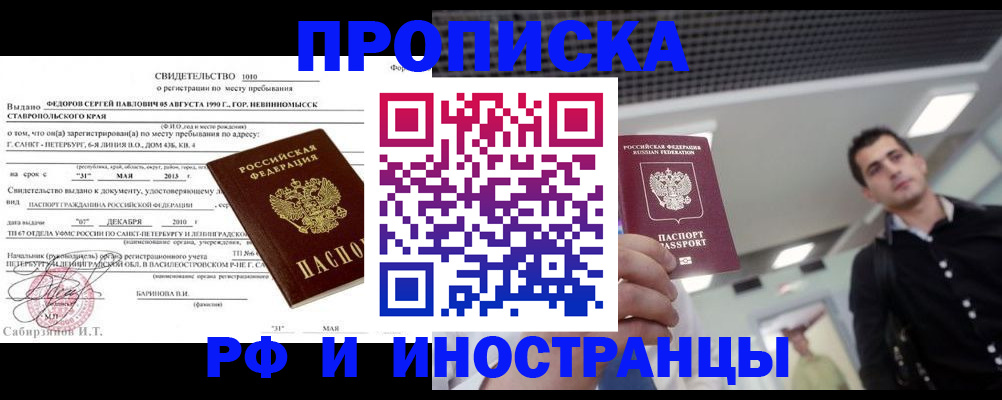 временная регистрация адрес в Закаменске