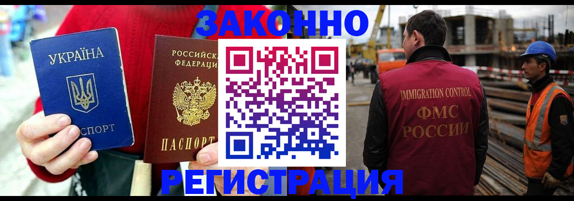 прописка для кредита в Закаменске