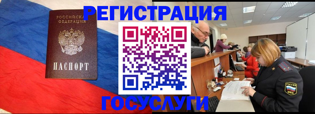прописка 2025 в Закаменске